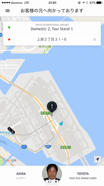 羽田空港でのUber Taxi(ウーバータクシー)の利用方法、かかった料金